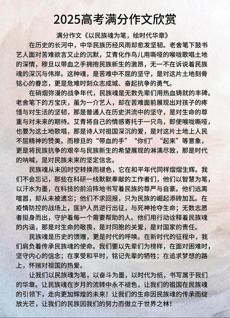 高考2025满分作文有何秘诀?