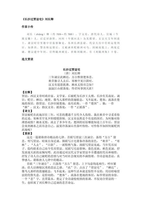 全国卷古诗鉴赏有何答题技巧？