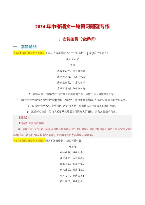 河南中考34首古诗题目范围如何划定?