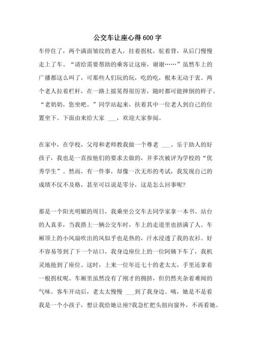 以让为题的600字作文,究竟该怎样写出深度与温度?