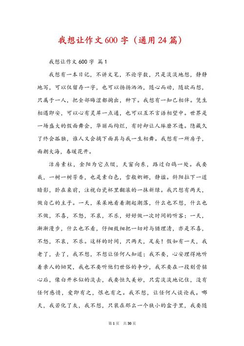 以让为题的600字作文,究竟该怎样写出深度与温度?