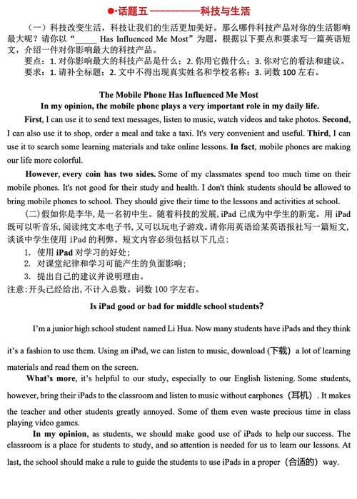 2025英语中考作文怎么写?