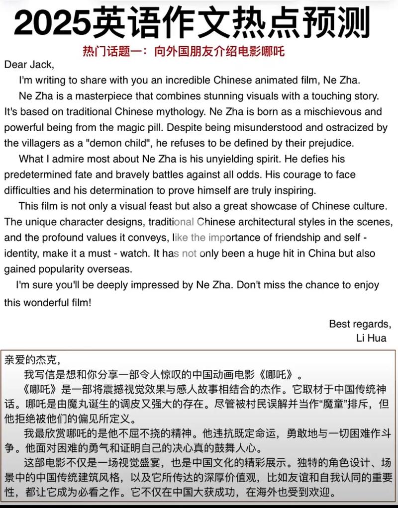 2025英语中考作文怎么写?