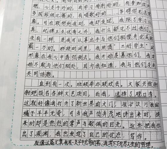 我骄傲我______，藏着什么故事？