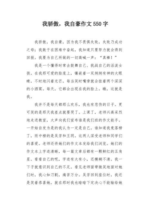 我骄傲我______,藏着什么故事?