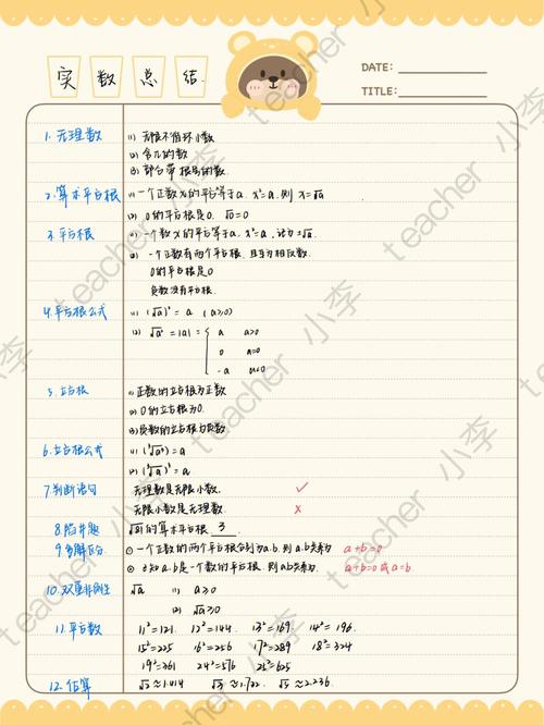 八年级上册数学第二单元核心考点有哪些?