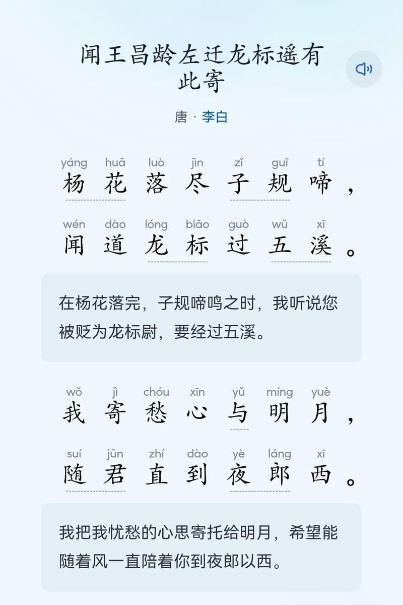 闻王昌龄左迁龙标，此寄诗情何所寄？