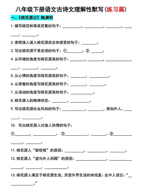 八上课外古诗默写,高频考点有哪些?
