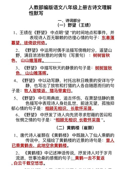 八上课外古诗默写,高频考点有哪些?