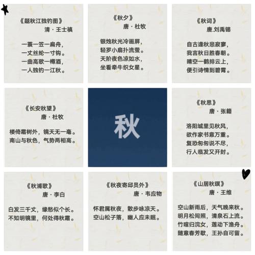 秋日图片配古诗,意境相融何处寻?
