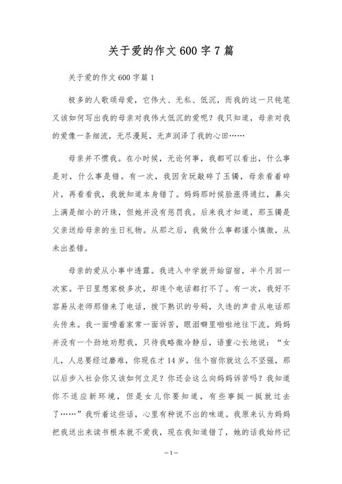 爱究竟是什么模样?