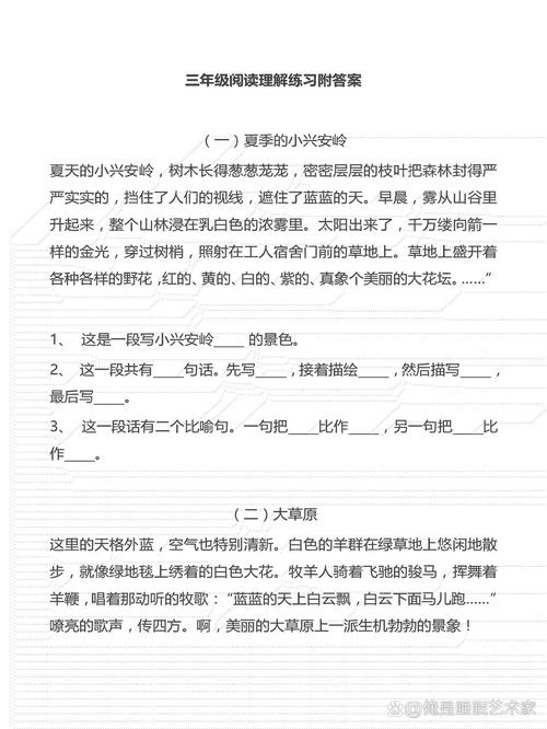 三年级语文课外阅读练习有何有效提升方法？