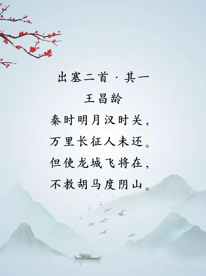 边塞诗有何特点与经典篇目?