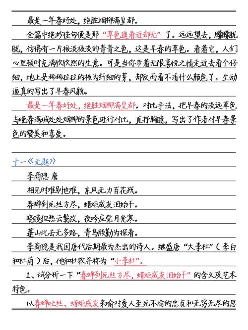 初中古诗如何积累并有效赏析?