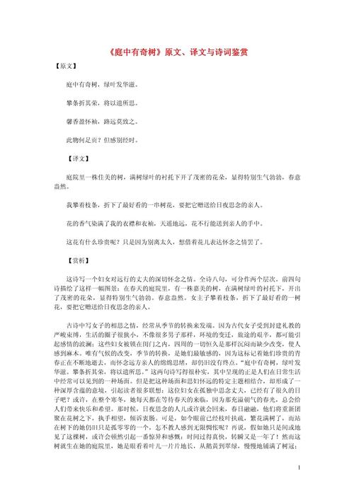 初中古诗如何积累并有效赏析?