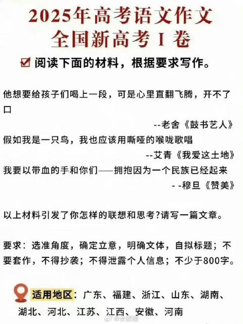 2025安徽作文将聚焦何方?