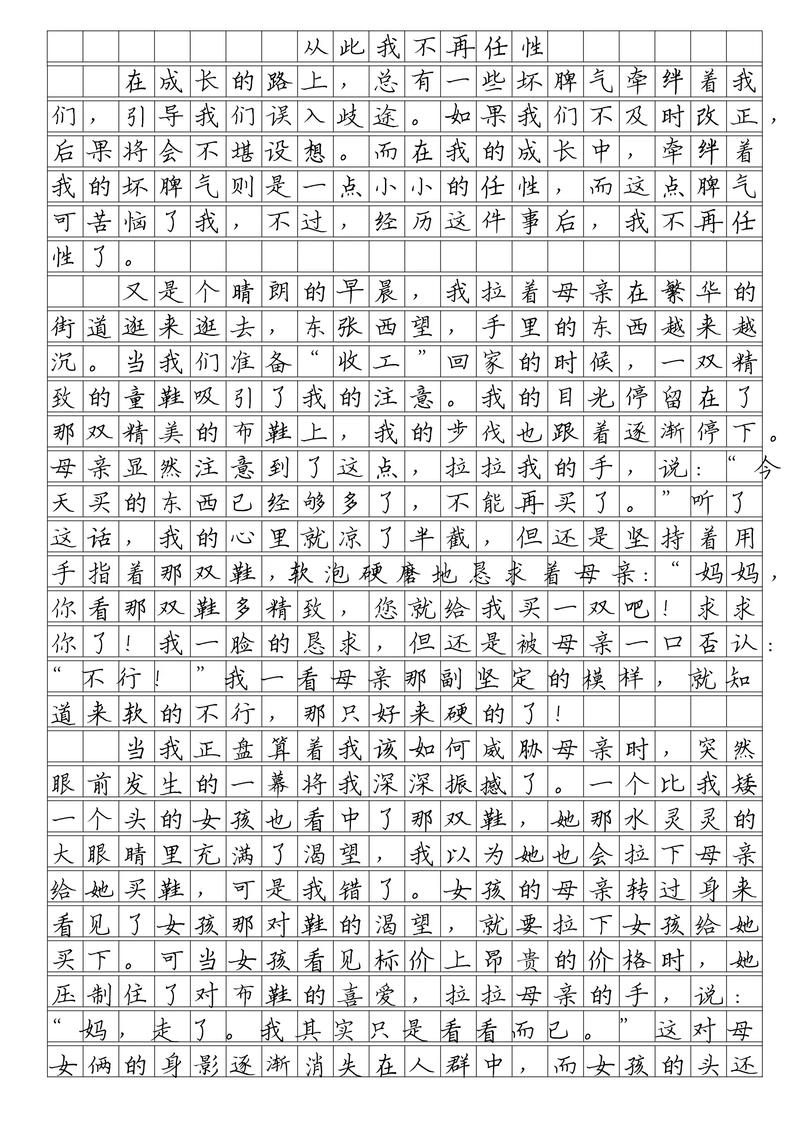 我在成长路上,留下了什么?