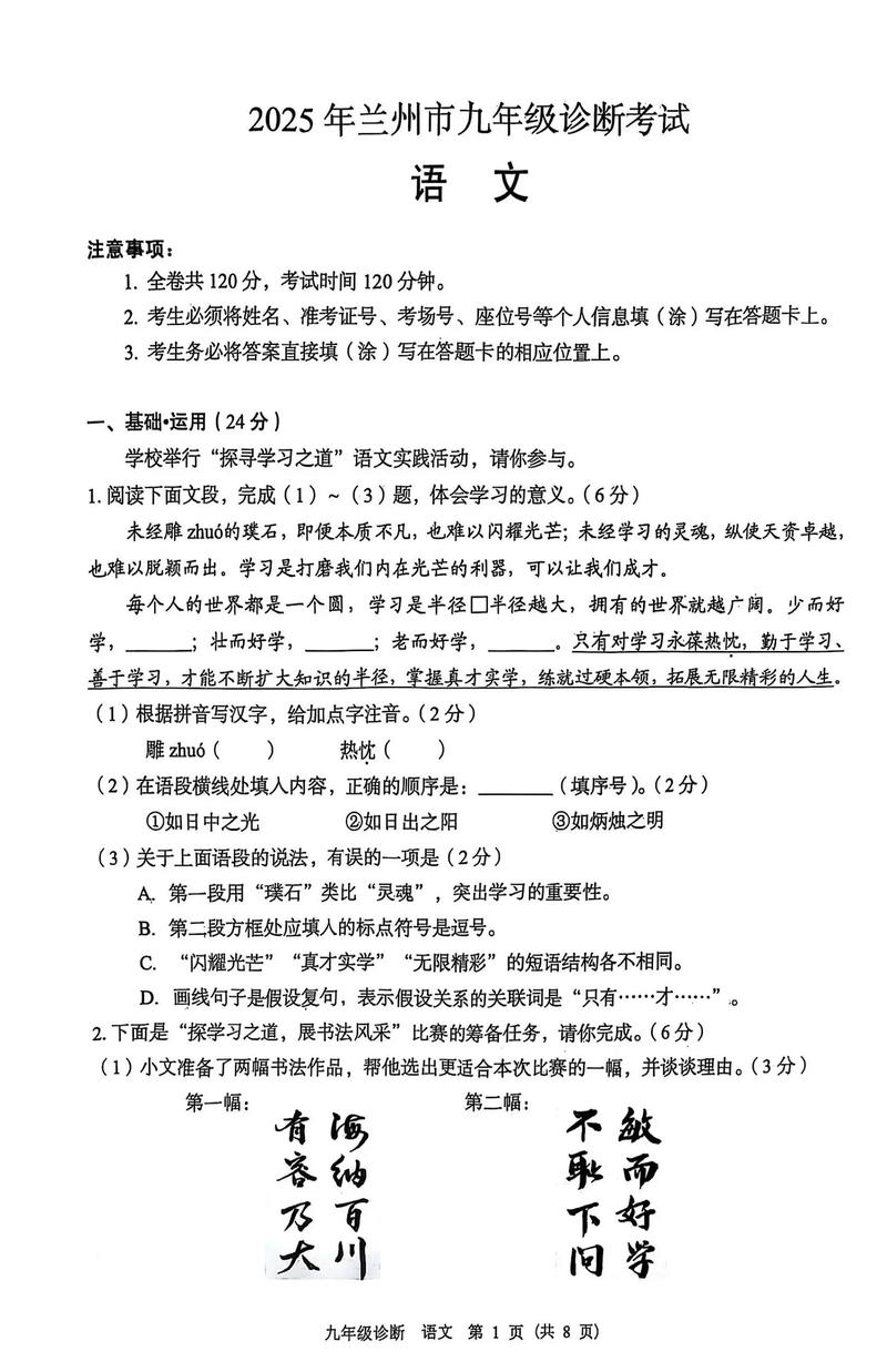 2025兰州中考古诗文范围有哪些变化？