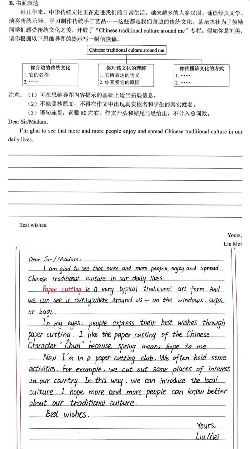 2025英语中考作文考什么?