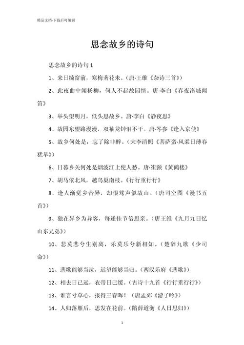 思乡五句诗,句句戳中泪点?