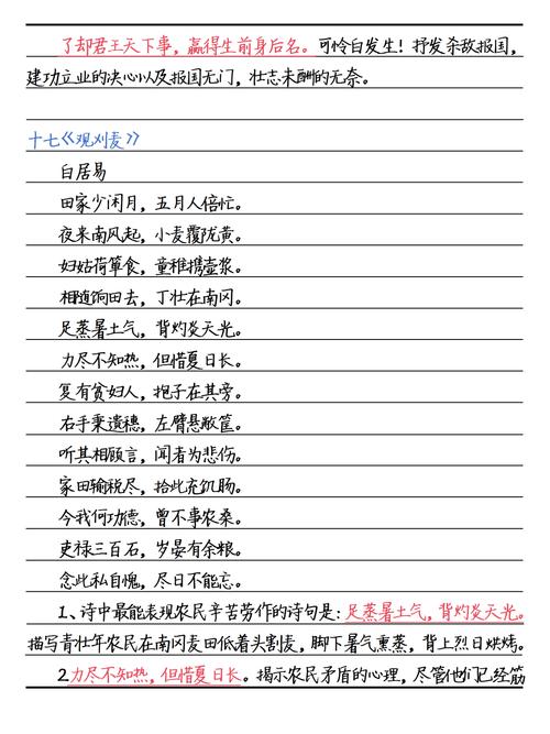 初中语文人教版古诗赏析有哪些重点?