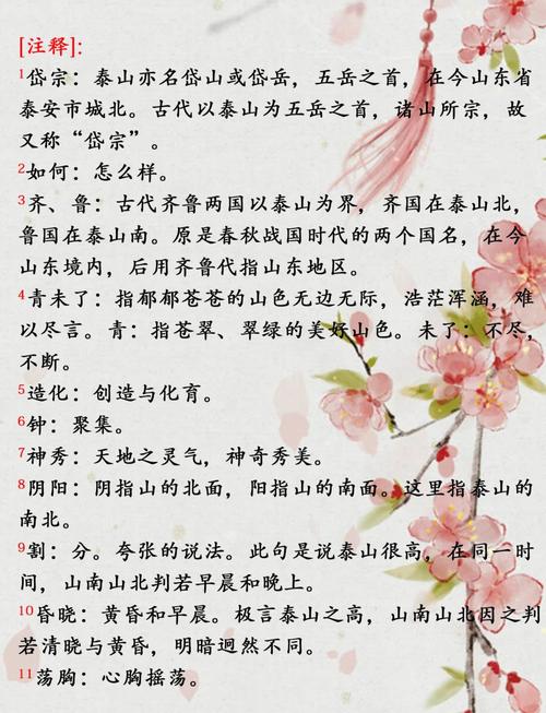 初中语文人教版古诗赏析有哪些重点?