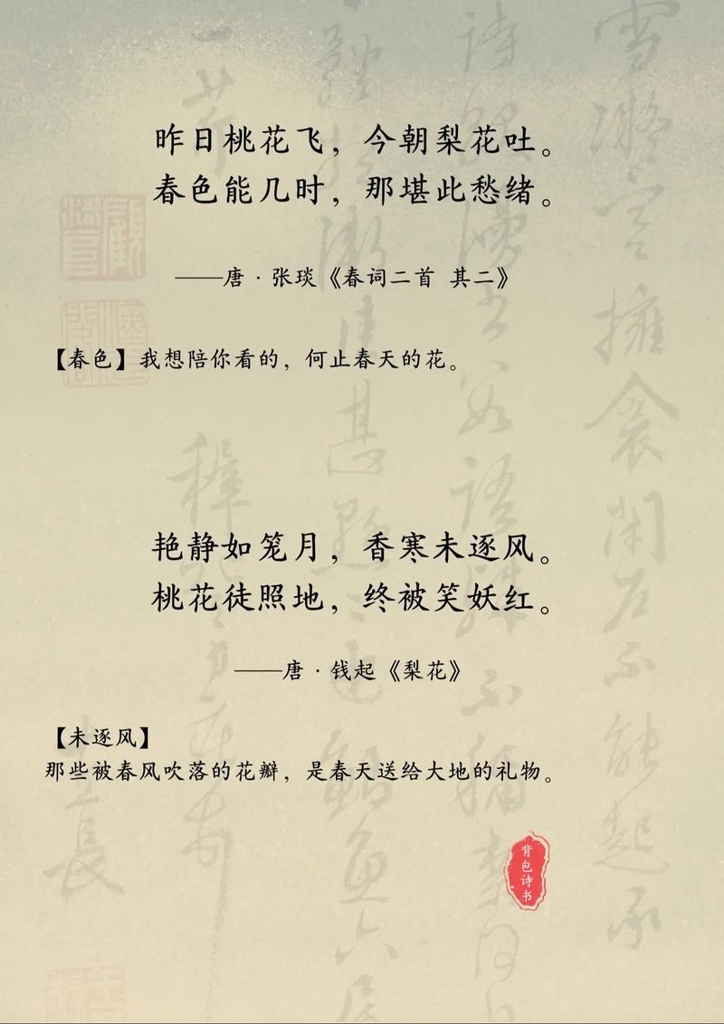 古诗里藏着哪些春天的秘密?