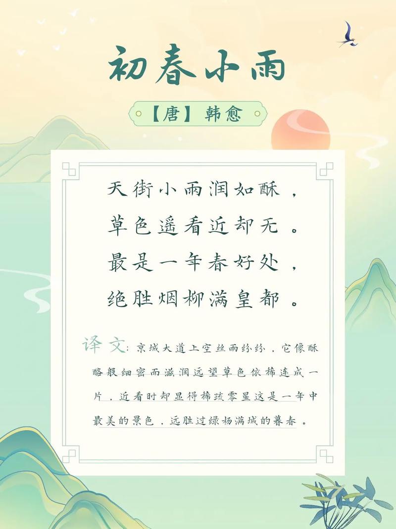 古诗里藏着哪些春天的秘密?