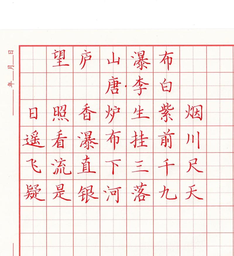 学望庐山瀑布古诗怎么写？