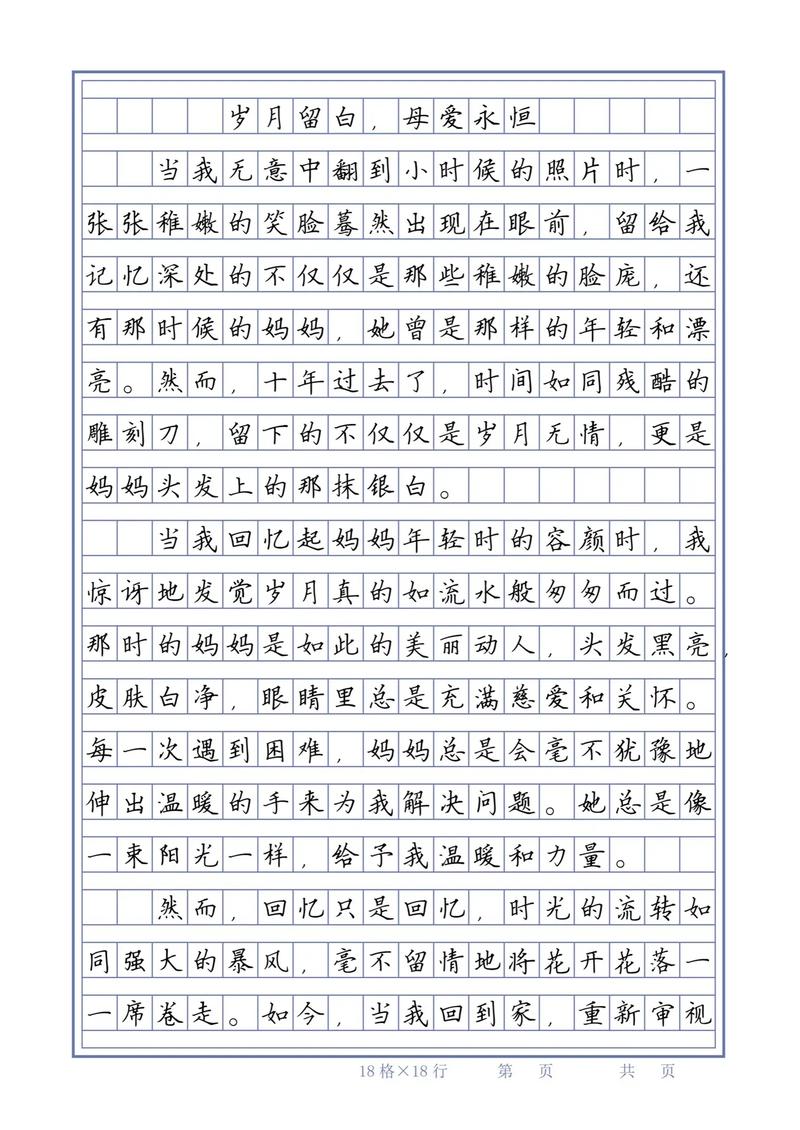 初中作文素材哪里找?精选素材有哪些?