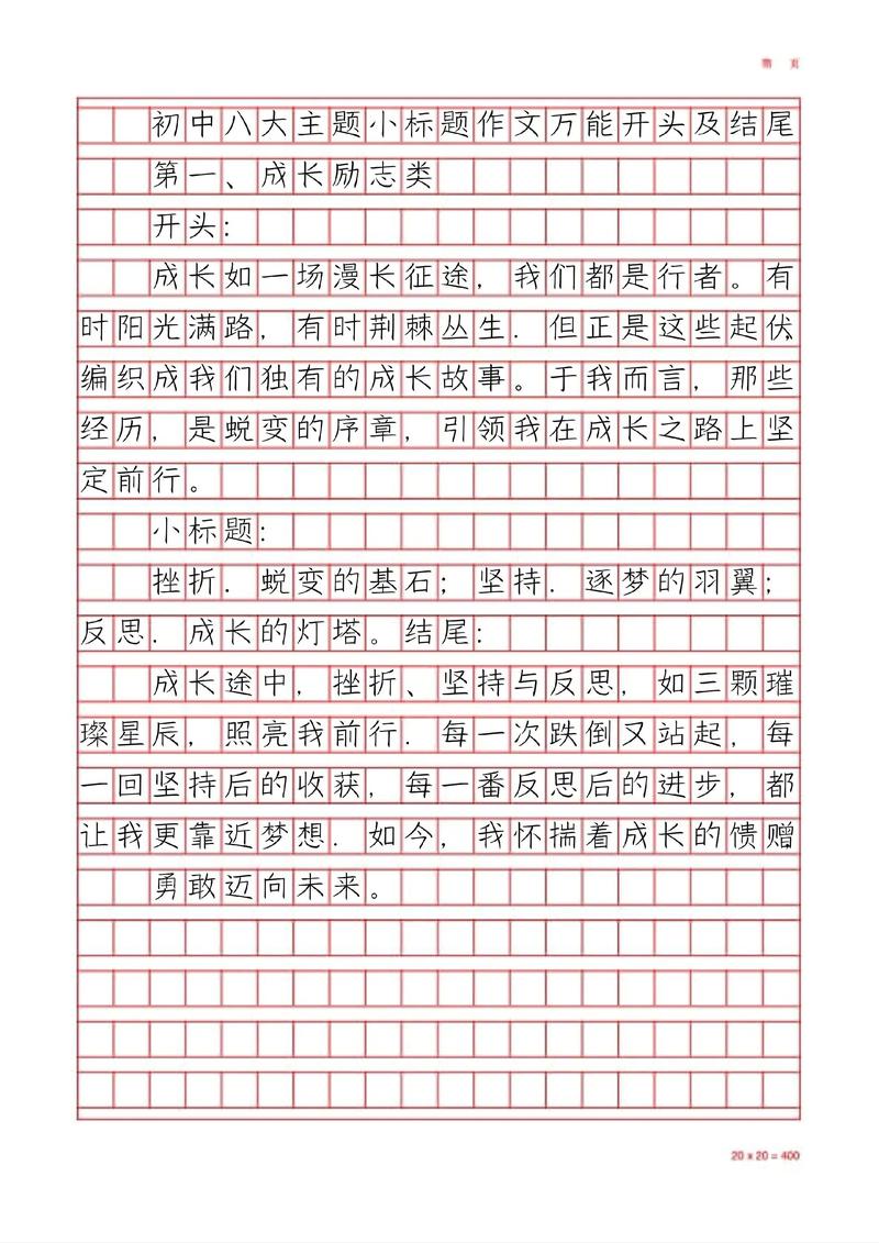 初中作文素材哪里找?精选素材有哪些?