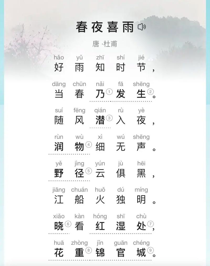 古诗春夜喜雨教学反思，如何让学生真正喜雨？