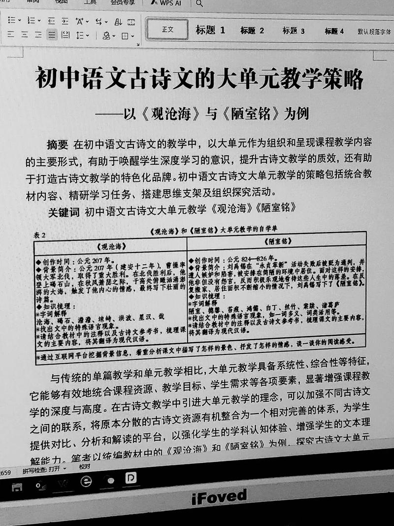 中学古诗词教学现状如何？困境与对策何在？