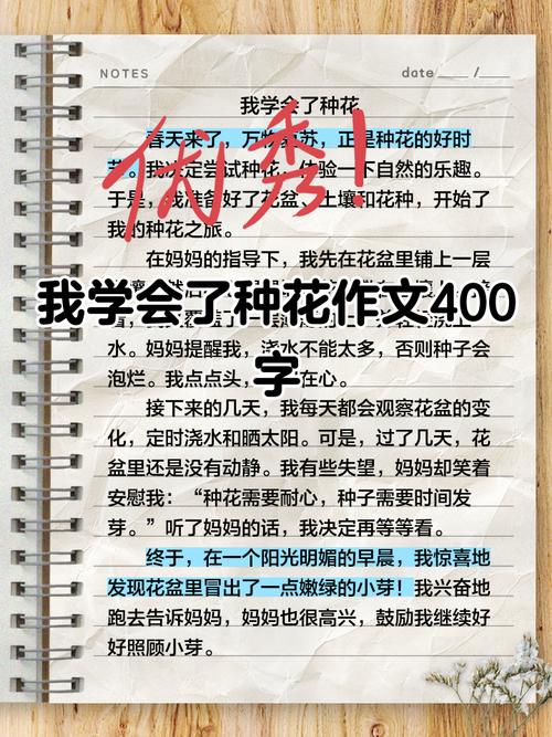 三年级作文写花400字，如何写出花的生动细节？