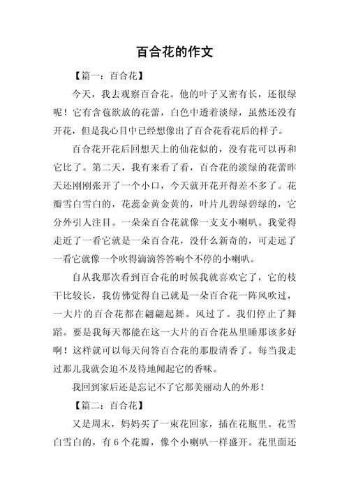 三年级作文写花400字，如何写出花的生动细节？