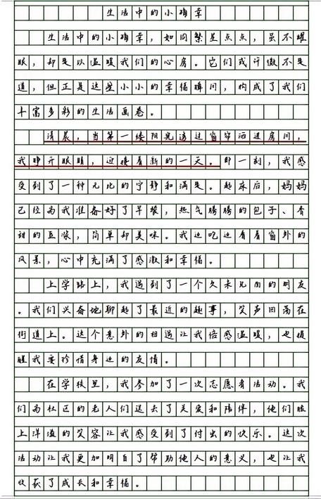 生活的真谛究竟是什么？