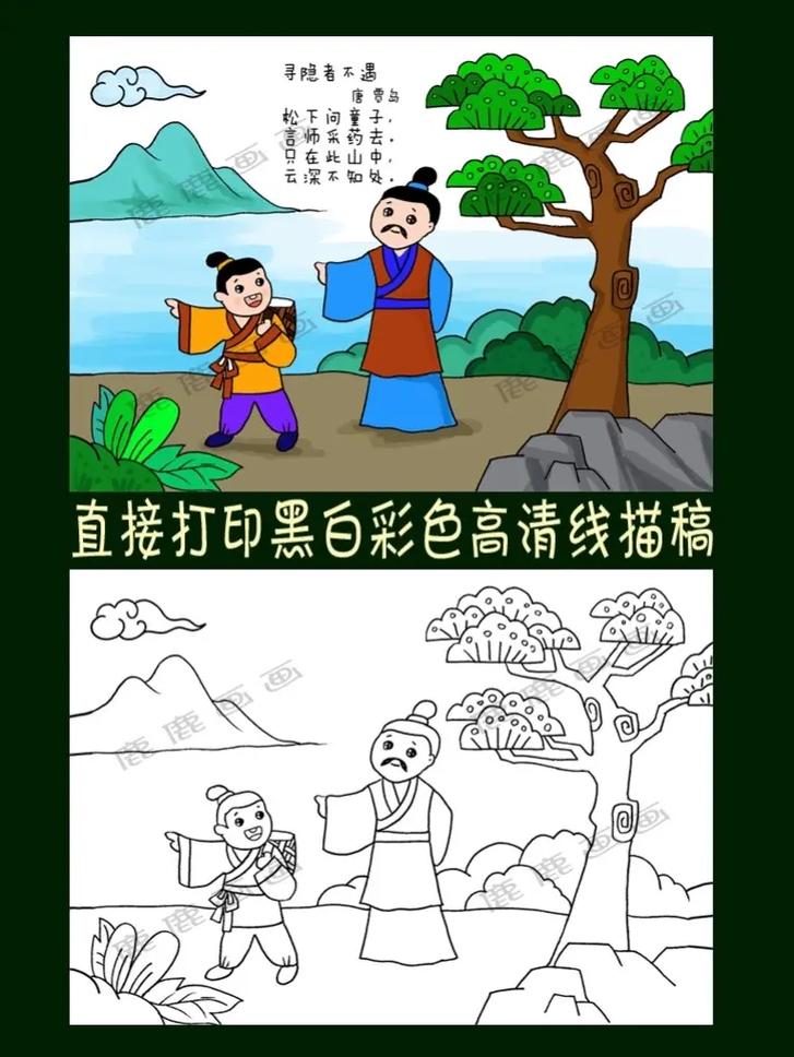 寻隐者不遇板书如何设计更高效？