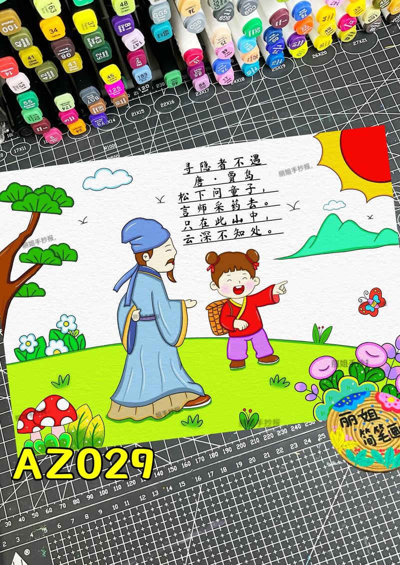 寻隐者不遇板书如何设计更高效？