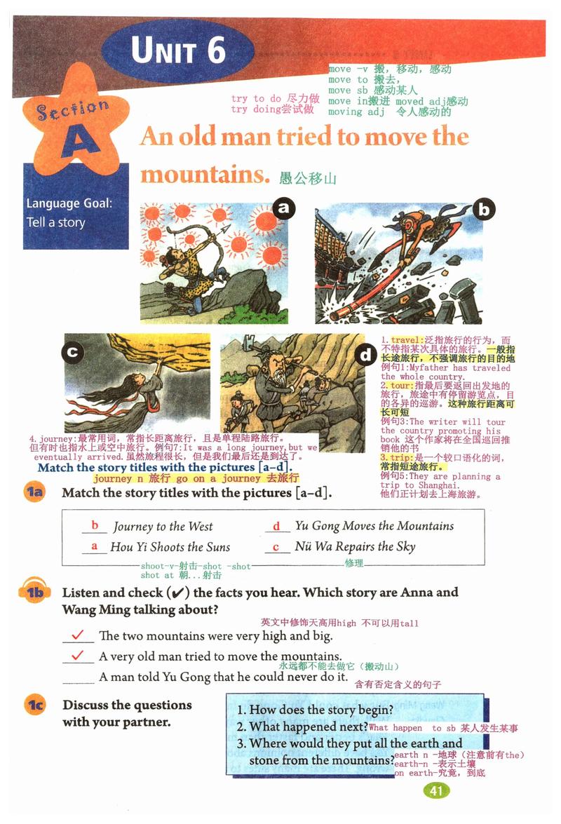 八年级下册第六单元翻译怎么学?