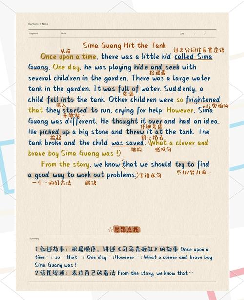 八年级下册第六单元翻译怎么学?