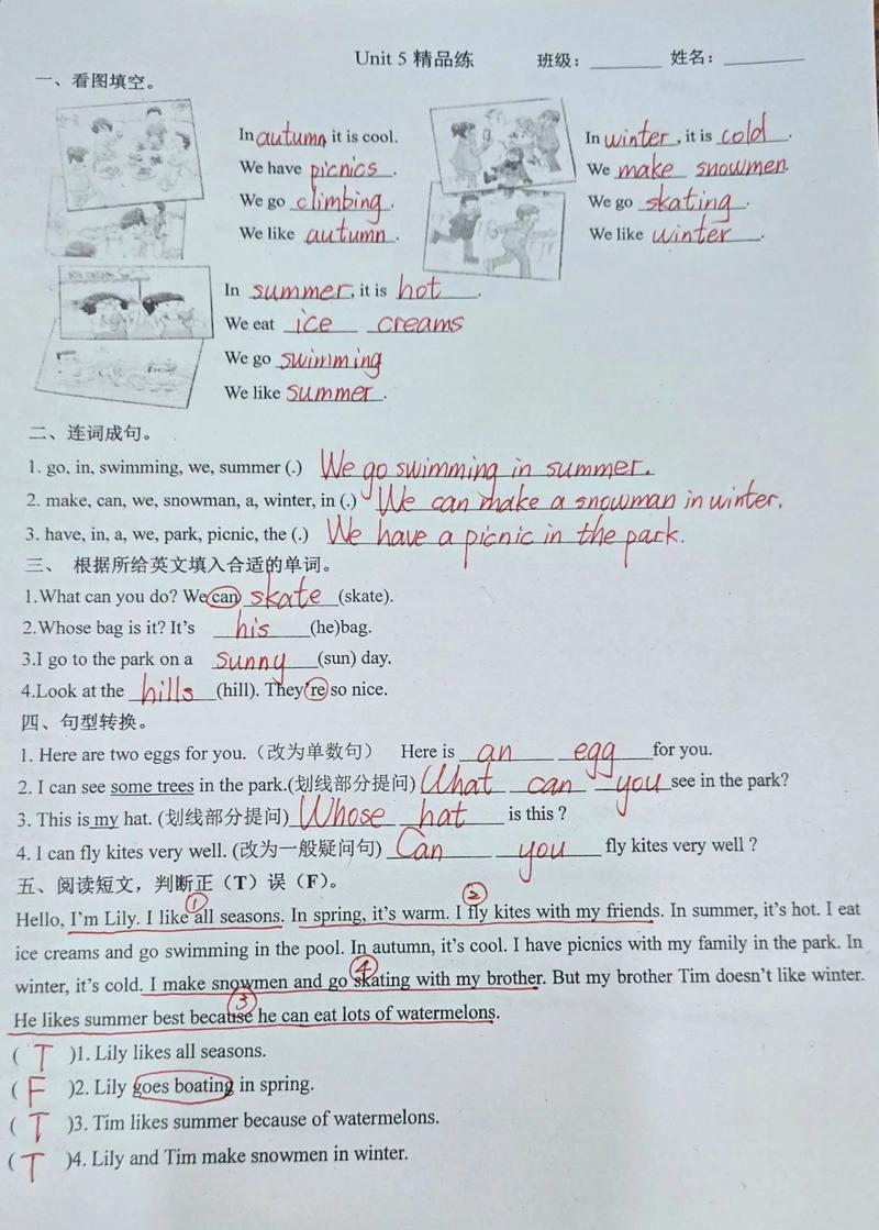 七年级下英语第五单元重点是什么？