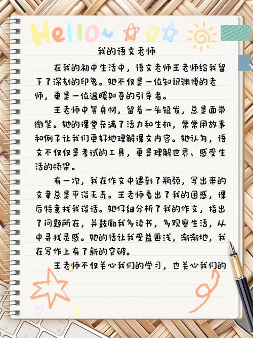 初中作文500字如何写?