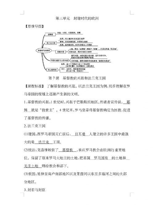 九年级历史上册第三单元的核心内容是什么？