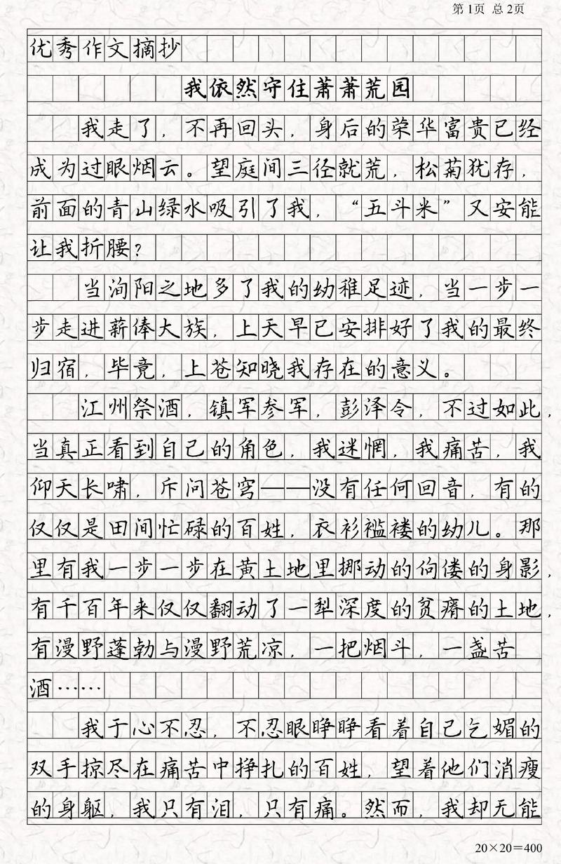 依然为何能触动人心？