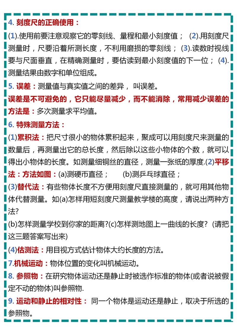 苏科版九年级物理知识点有哪些核心考点？