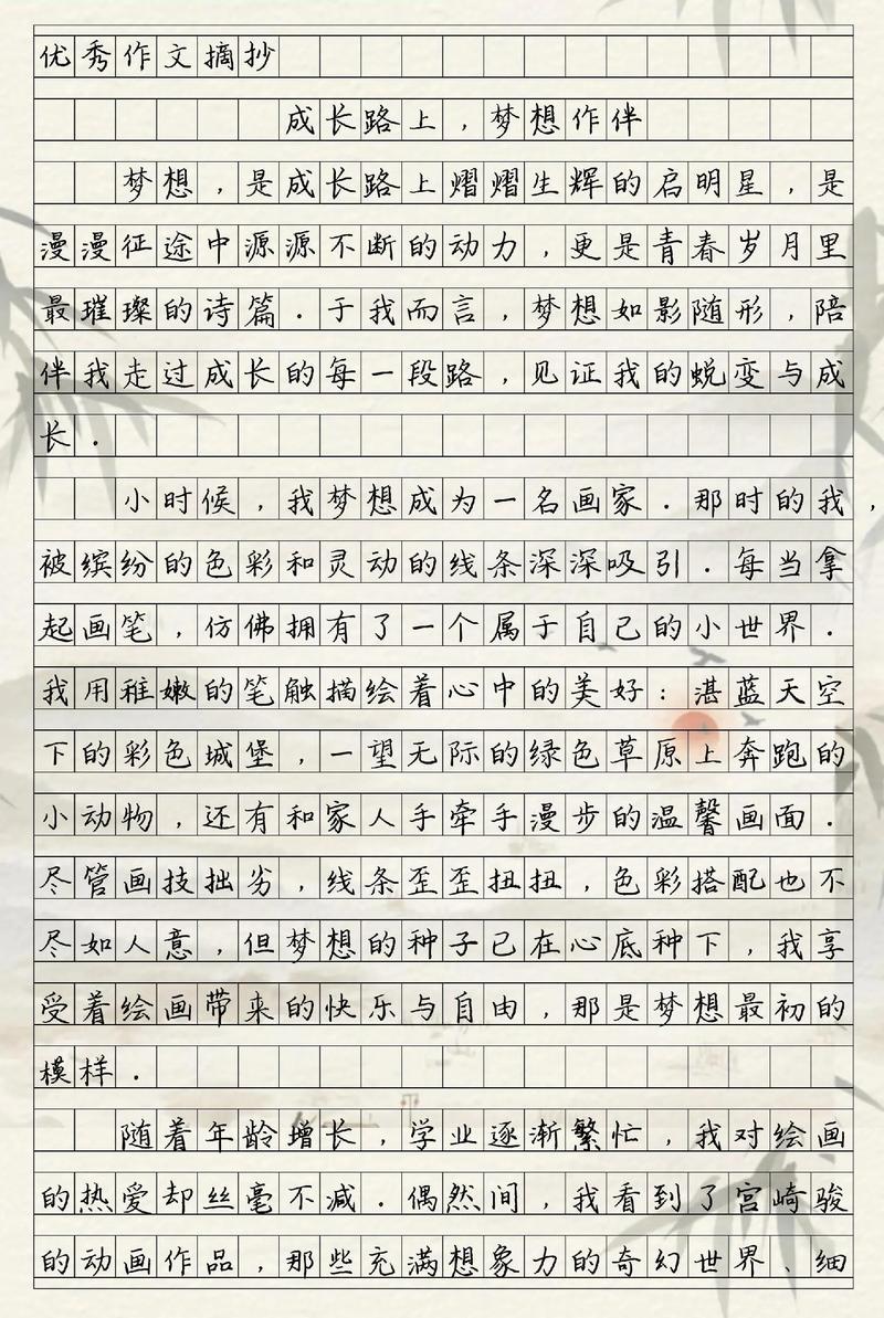 梦想是什么?如何实现梦想?