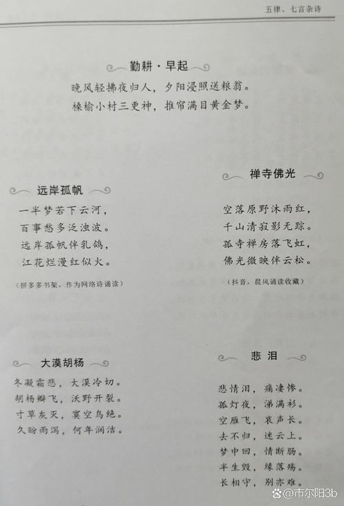 小学必学祖国风光古诗有哪些？
