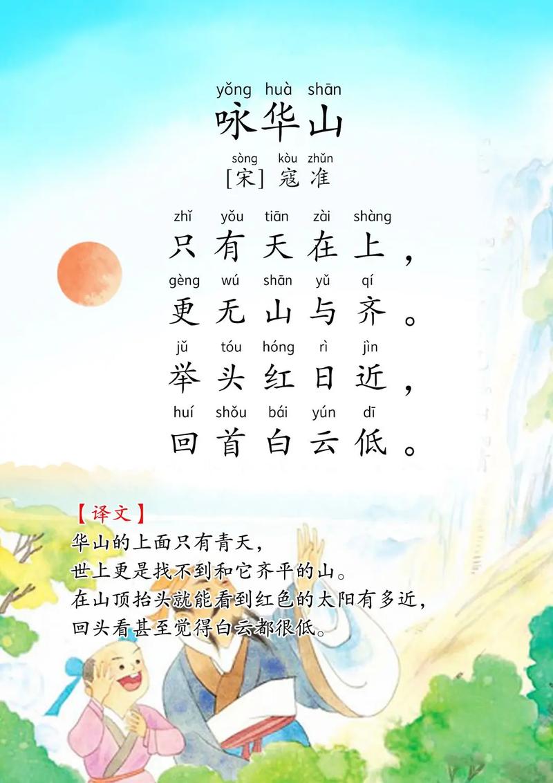 小学必学祖国风光古诗有哪些？