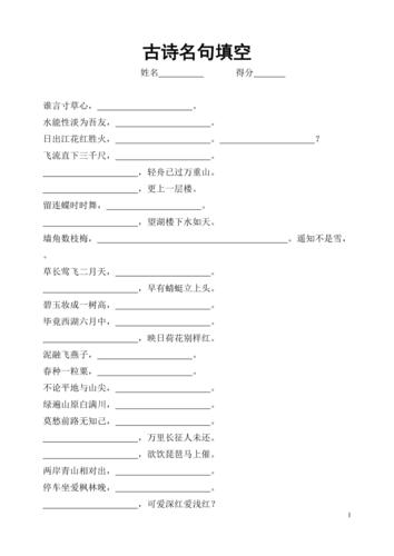 初中古诗填空100道，你都会做吗？