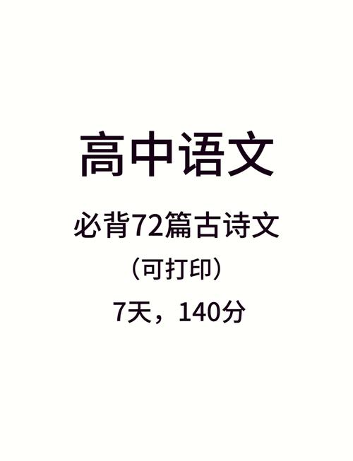 人教版必修2古诗词有哪些经典篇目？